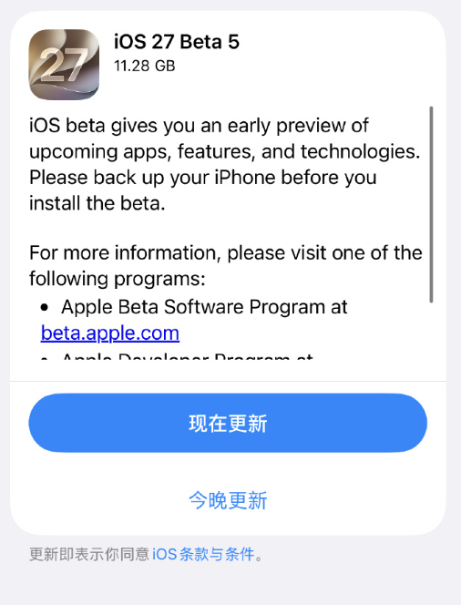 苹果液态玻璃图标大改 用过ios27Beta1版本，后面又自己将系统回IOS26