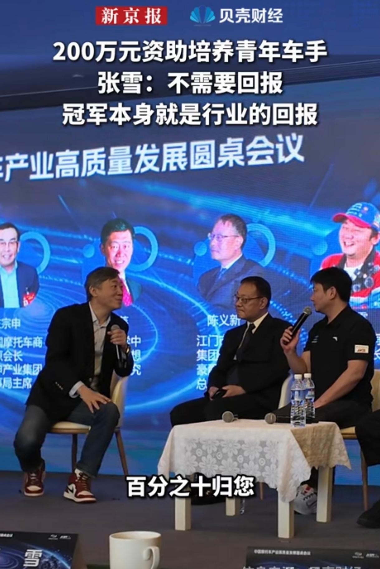 全部看完张雪跟清华大学李稻葵教授的聊天，我感觉张雪更像个教授的样子，单从眼光和格