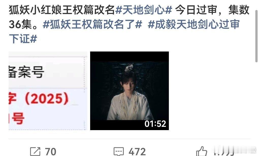 一个个改名都是想逃脱狐妖小红娘系列扑街的命运[捂嘴哭] ​​​