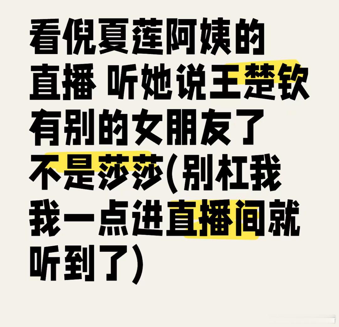 倪夏莲奶奶在线拆CP网友：能不能让孙颖莎嫁给王楚钦倪奶奶：这种事连他们爸妈都决定