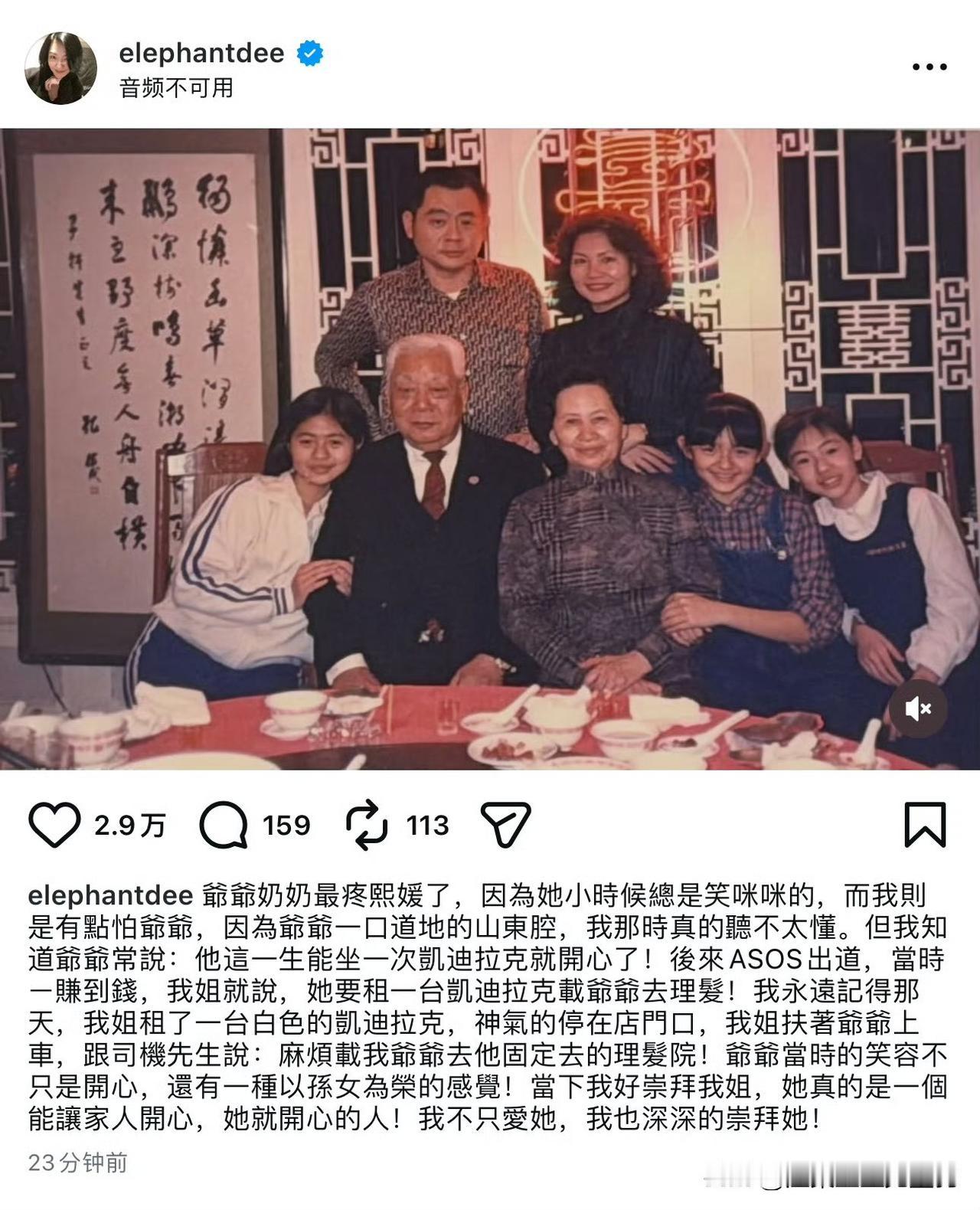 小S公开徐家老全家福，讲出大S不为人知的温柔，看完真的破防了

这张被小S珍藏多