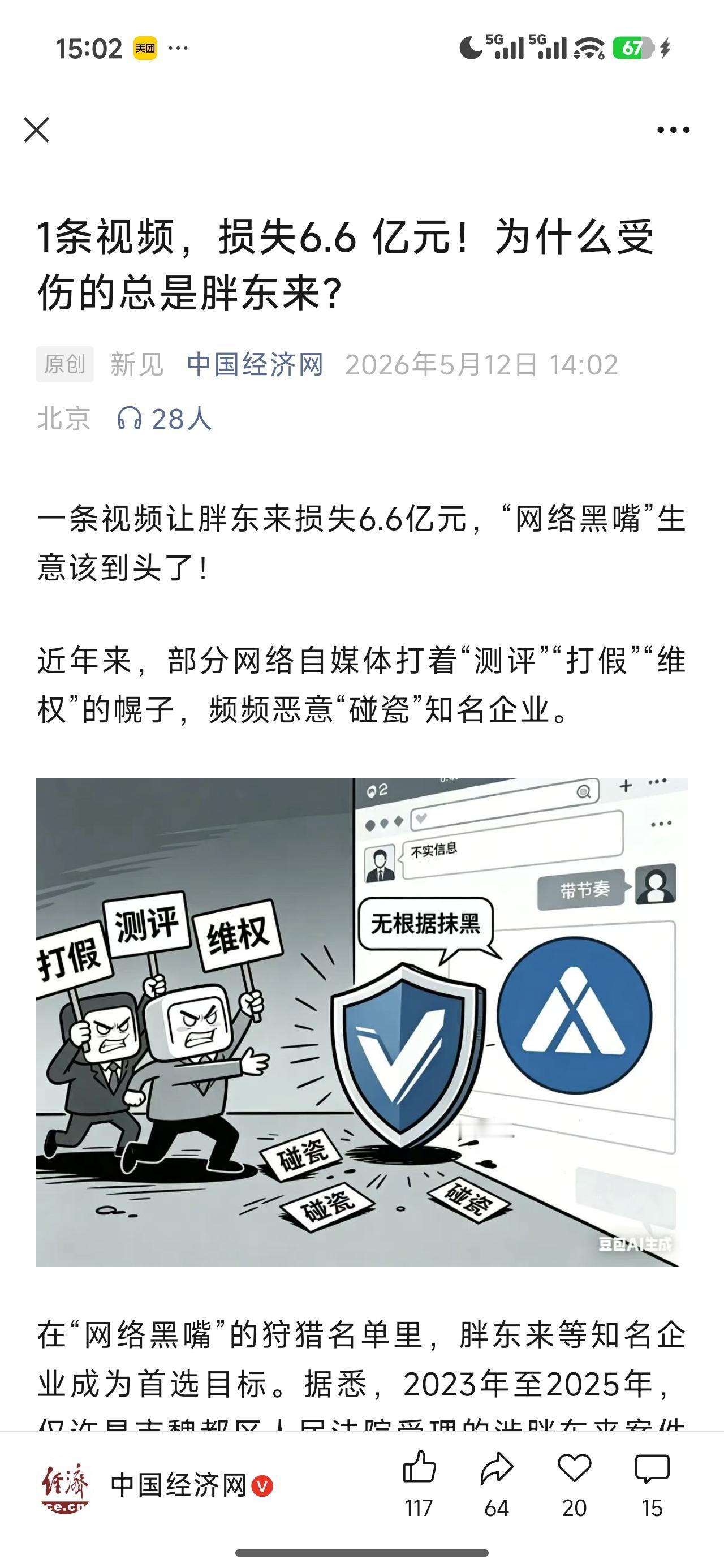 这几年胖东来实在太火了，火得不像一家正常的企业，倒像是一个网红。这两年胖东来被频