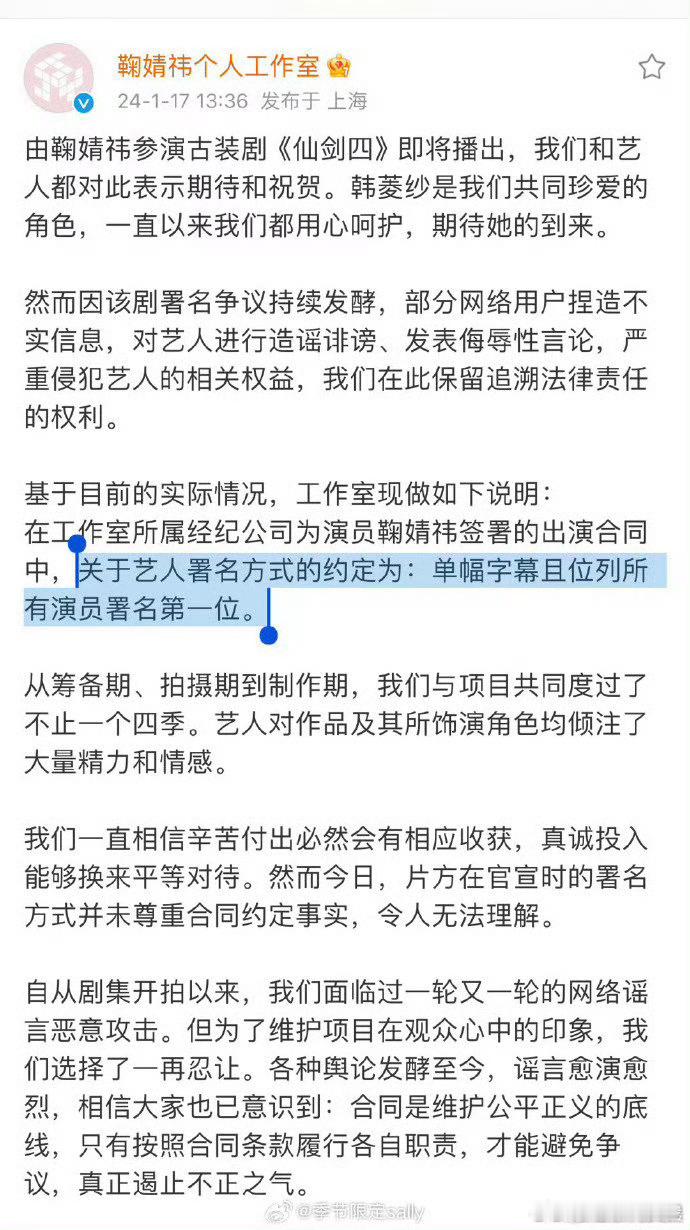 鞠婧祎工作室称签约的是一番，陈哲远工作室称签约的平番，那为什么宣传的时候按陈哲远