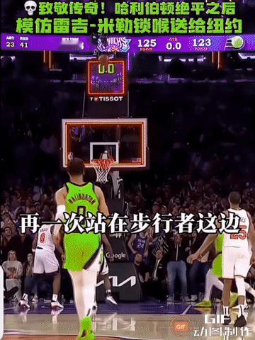 哈利伯顿做出违禁动作庆祝，你就等着罚款吧！