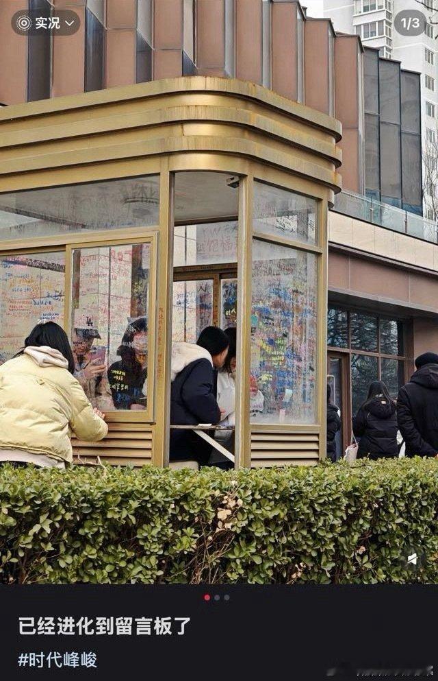 湖光壹号保安亭变打卡圣地