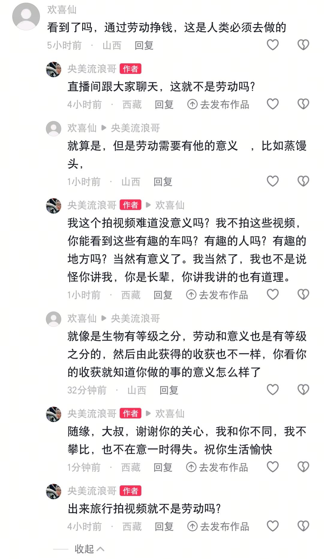 评论区神回复 网友炸裂评论