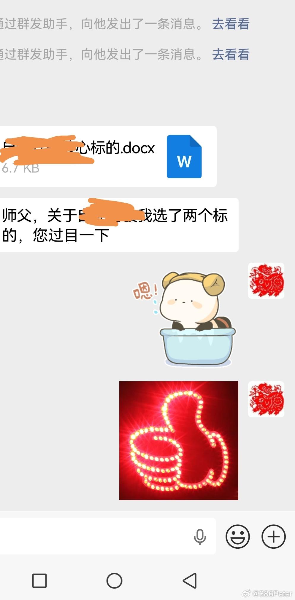 今晚大家认真听 
