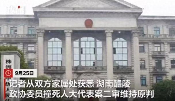 “花钱就能买命？”湖南，31岁的村主任开奥迪车将另一村主任撞死后，称误把油门当刹
