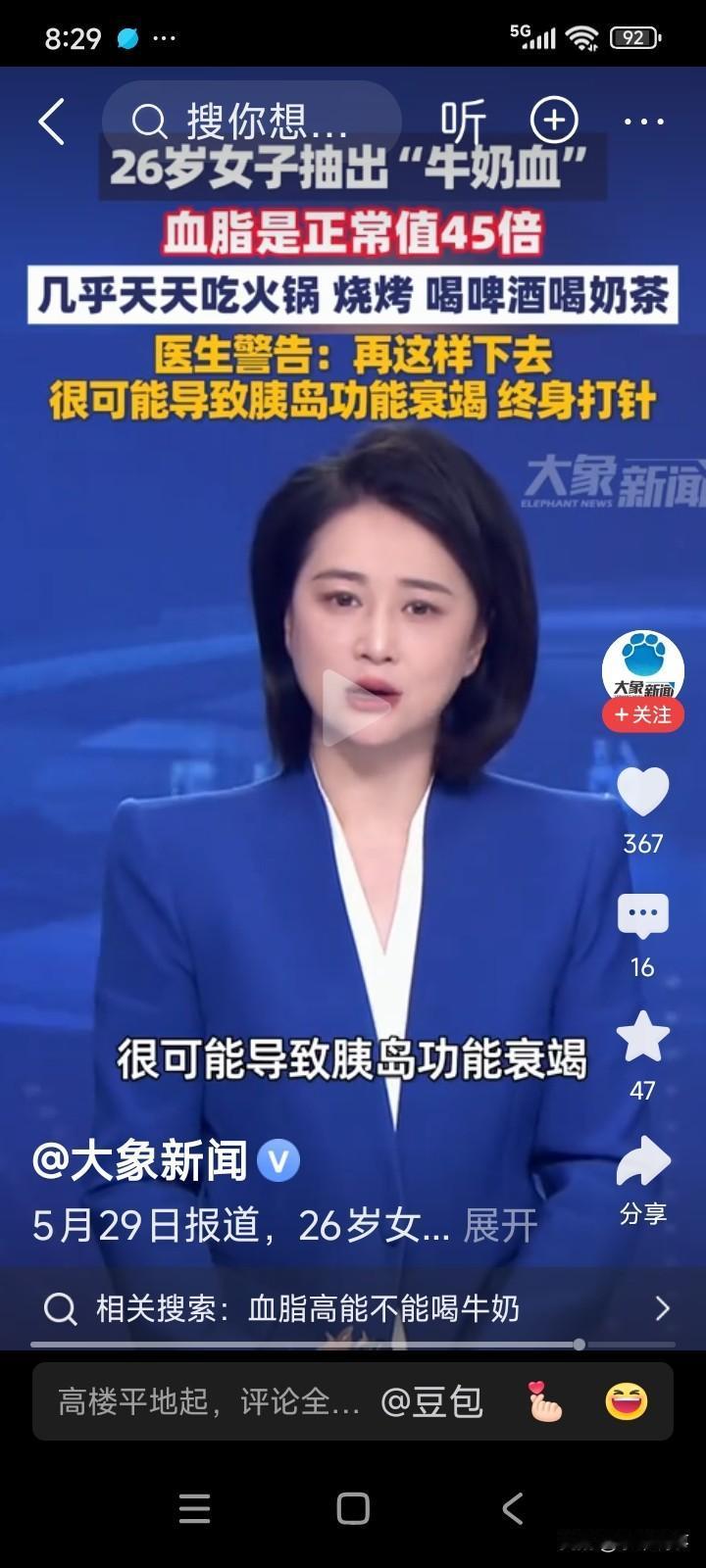 河南郑州，有位26岁的女子，喜欢吃烧烤、喝啤酒、喝奶茶、吃火锅、喝可乐。
最近，