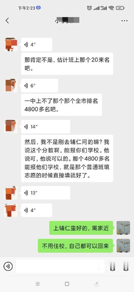 今天下午无锡公布了中考的分数。认识多年的老朋友刚特意来找我报喜，她家姑娘考了68