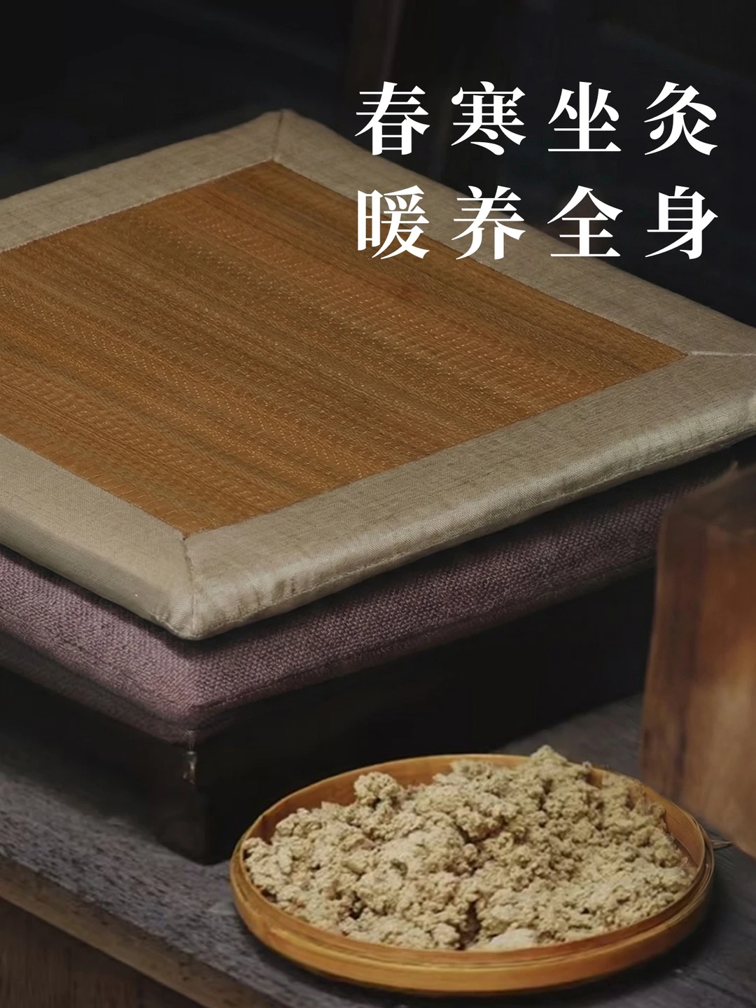 【纯艾绒坐垫】久坐党也能越坐越健康