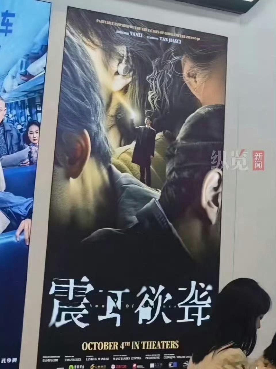 檀健次《震耳欲聋》《空枪》同时亮相香港影展 