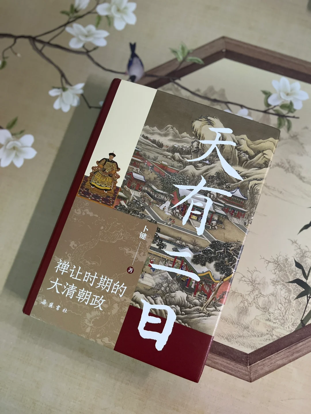 比小说精彩，看到不一样的历史真相！