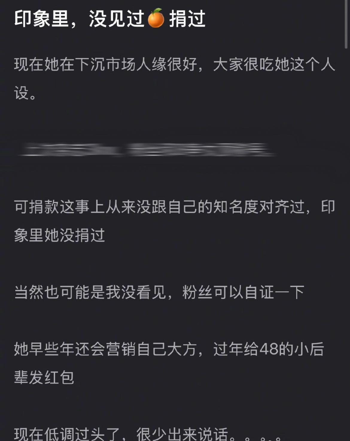 首先杂志3kw一分进不了鞠婧祎口袋，其次鞠婧祎不是不捐款 而是捐了从来不公开。之
