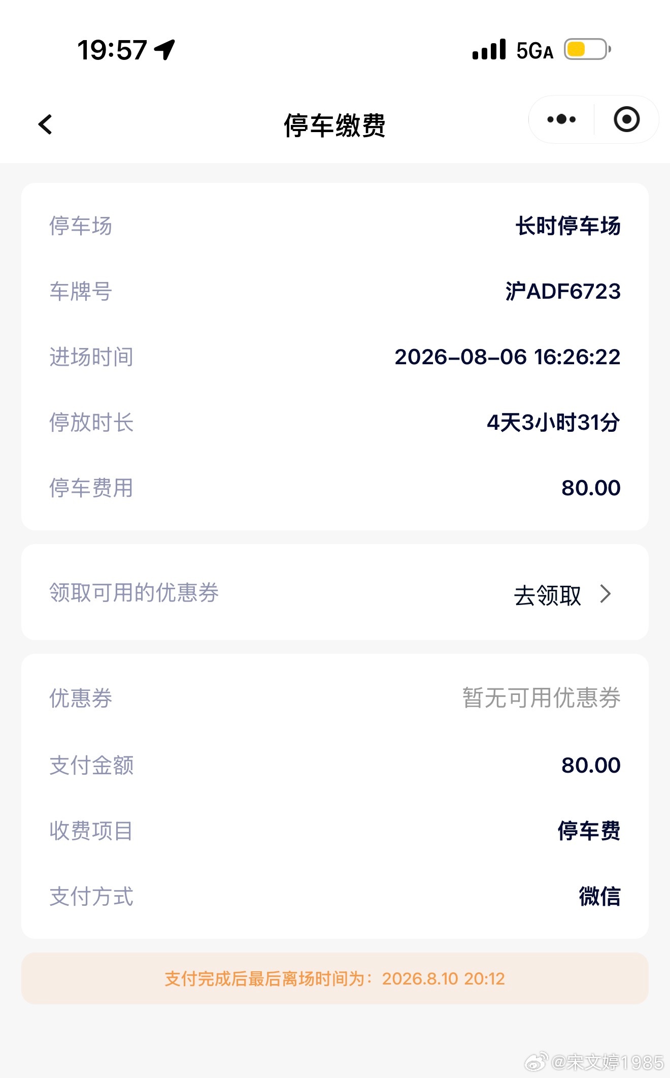跑赢台风的代价就是：人在虹桥，车在浦东P4今儿坐个机场市域线来接小毛豆回家。出乎