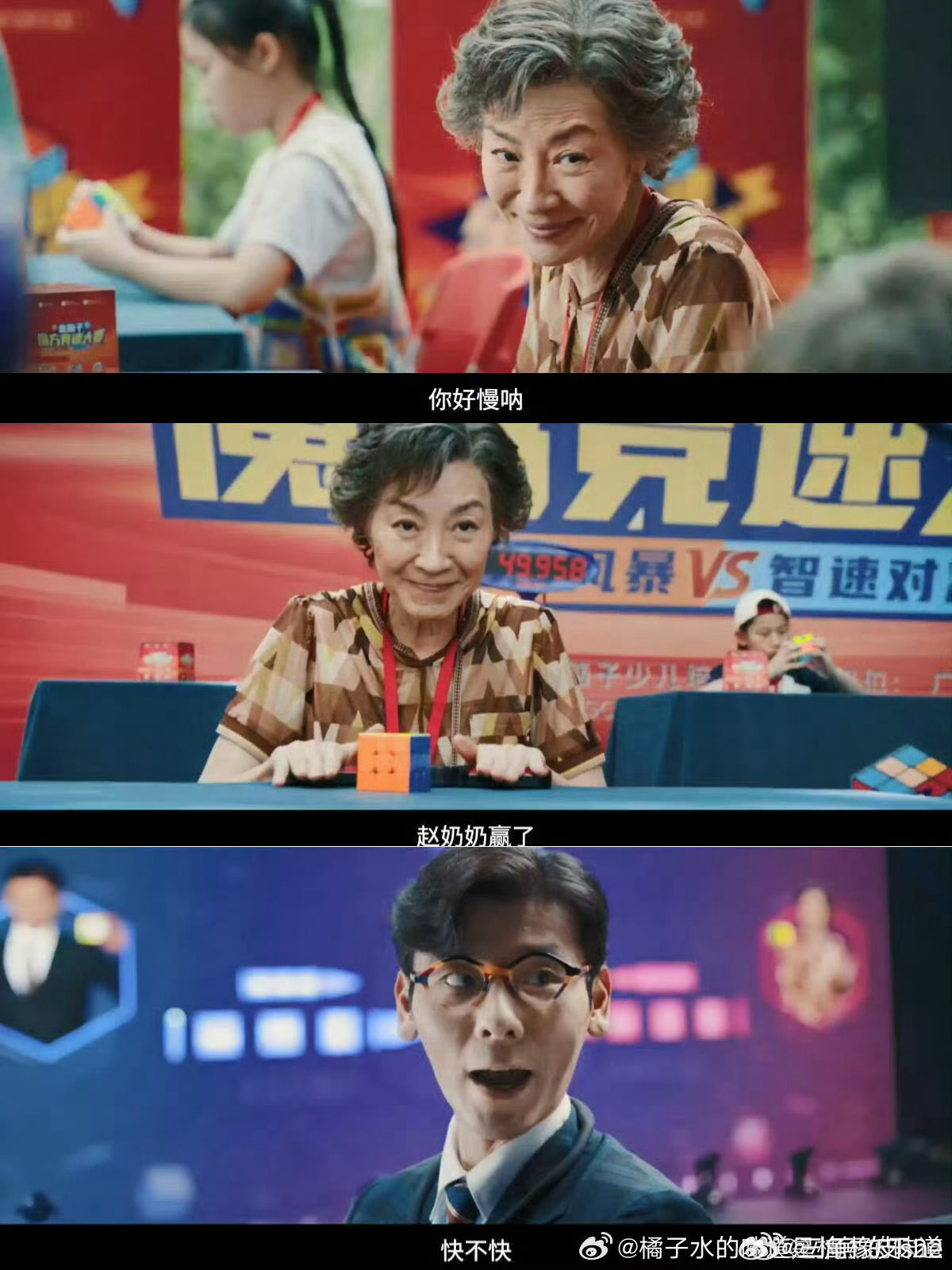 魔方小姐治好我的年龄焦虑刻板印象通通靠边站，热爱永远没有保质期，什么时候出发都刚