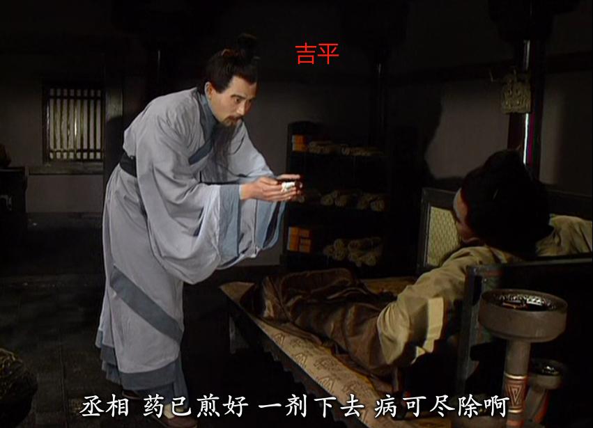 吉平给曹操煎药也不是一次两次了。之前每次曹操都没怀疑，直接喝下了。
每当看到这一