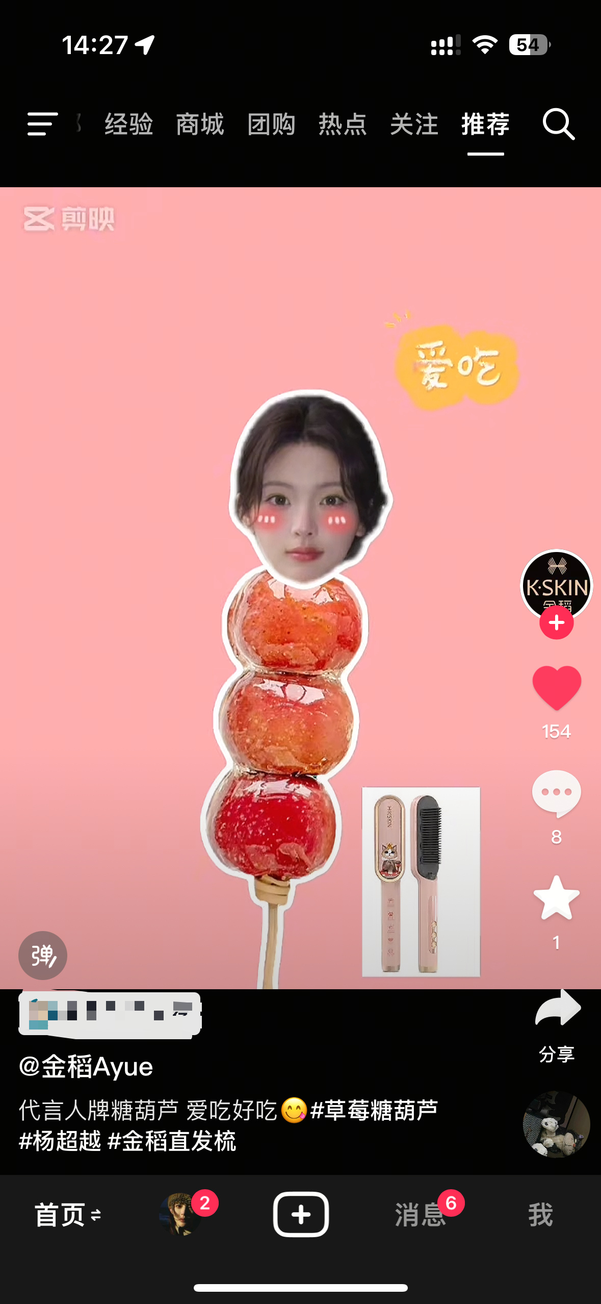 我吃！[awsl]金稻麻麻挺会整活，5.11直播间见。杨超越金稻品牌代言人杨超越