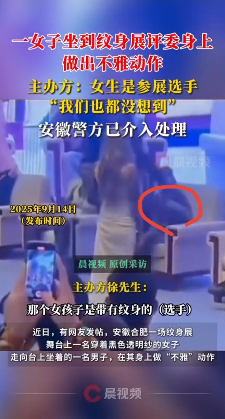安徽这举办的纹身展，过程也太刺激了吧！主办方天塌了，邀请的评委和参赛选手竟然"当