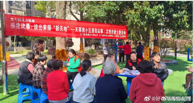 小板凳围成同心圆台州议出治理新气象 台州三门平安社区以板凳议事会聚民声，居民、社