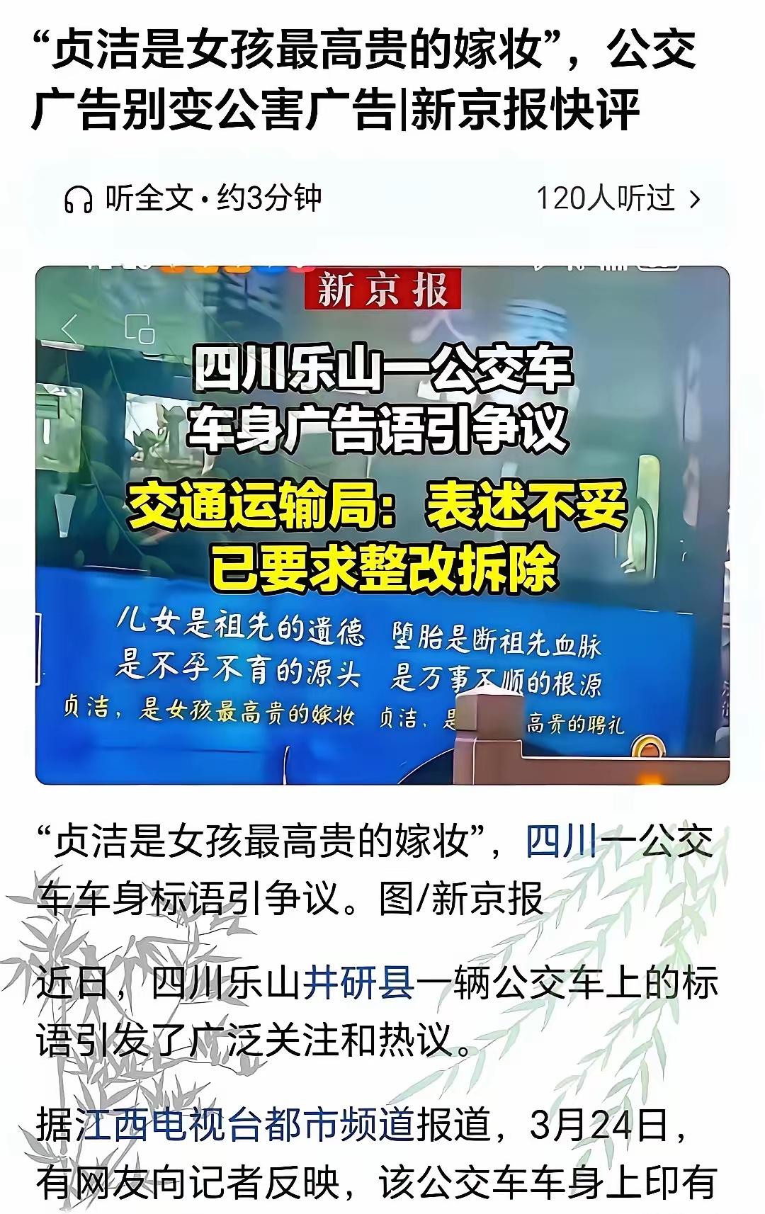 某大媒体这次真是颜面尽失，好好的忠贞不渝，竟被直接扣上封建糟粕的帽子。

最荒唐