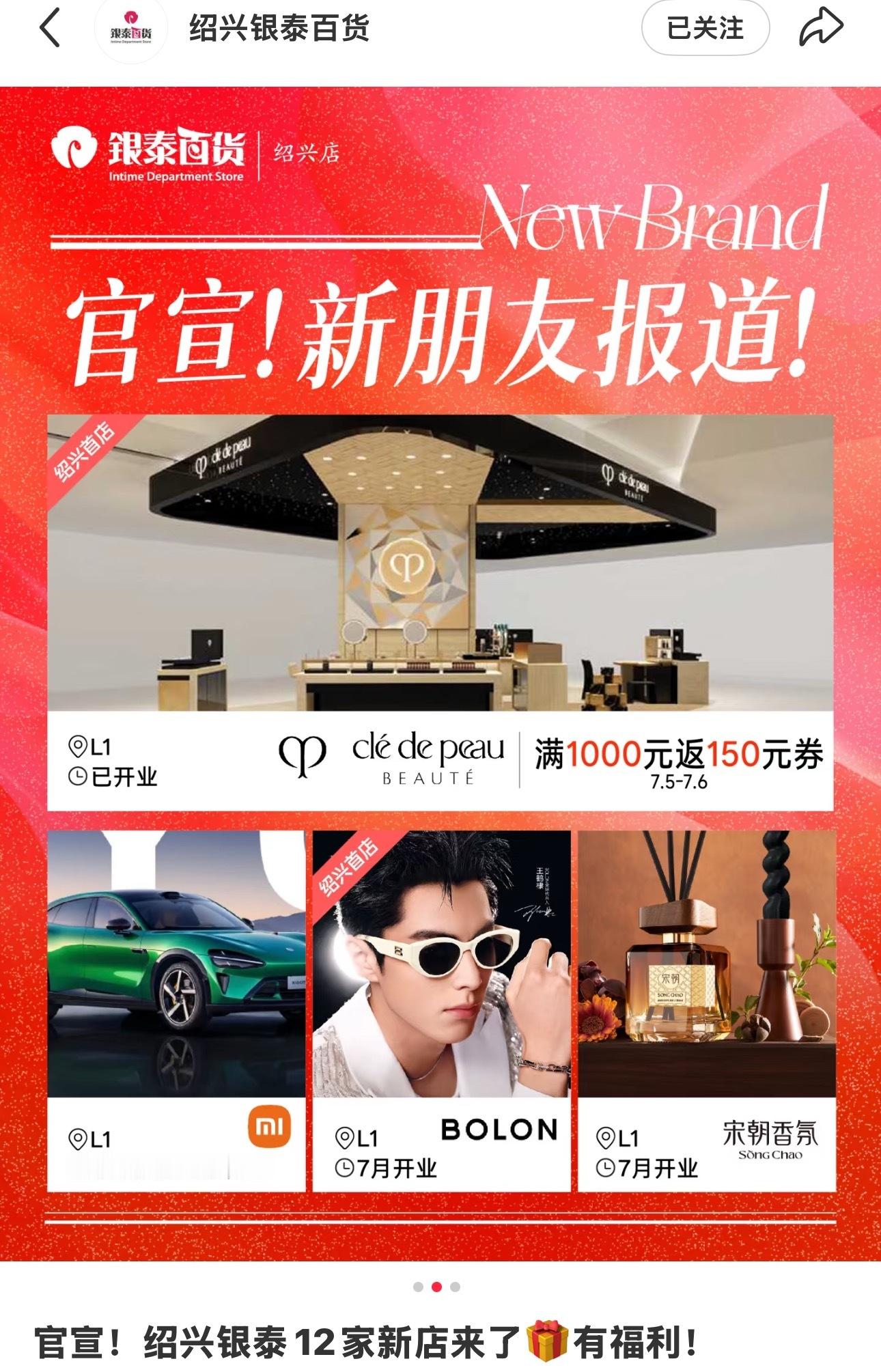 我们绍兴银泰很会选图哈哈 ​​​