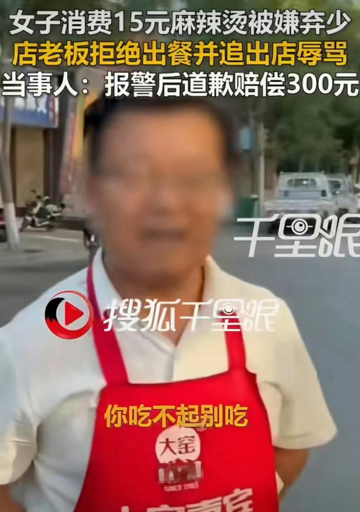 做生意讲究和气生财，觉得单小可以提前说明门槛，没必要追出去骂人，人家想吃多少是自