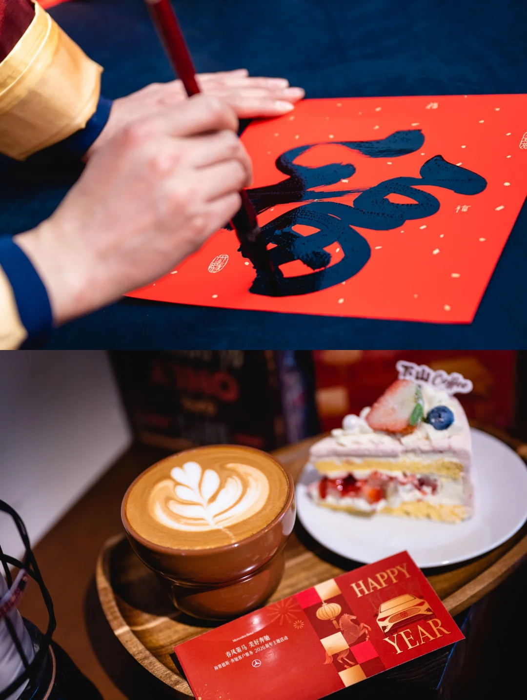 奔驰客户服务新年主题活动精彩瞬间