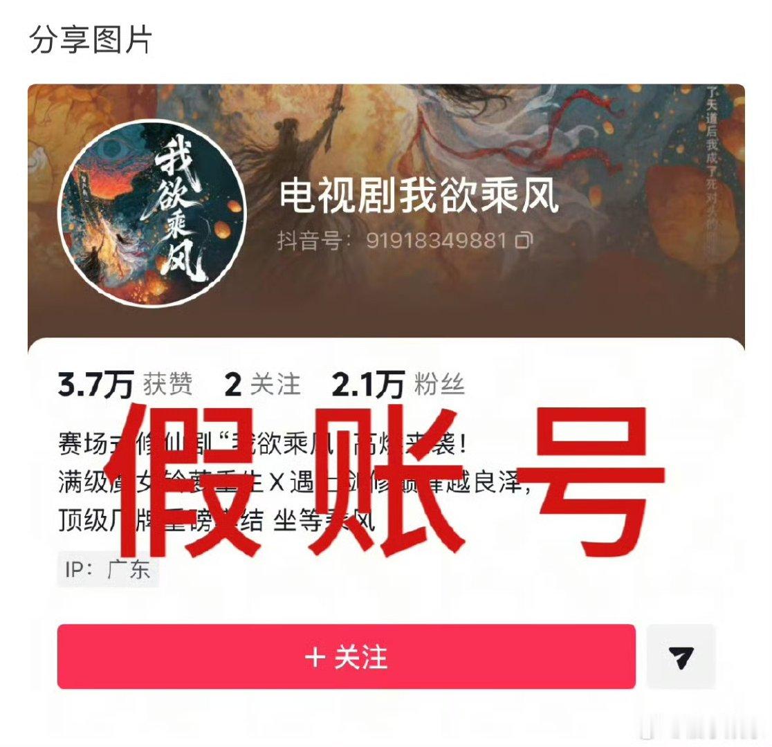 虞书欣对接打假我欲乘风假账号虞书欣对接打假电视剧我欲乘风账号 虞书欣对接打假我欲