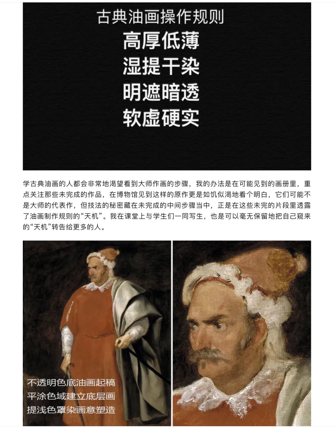 古典油画操作规则