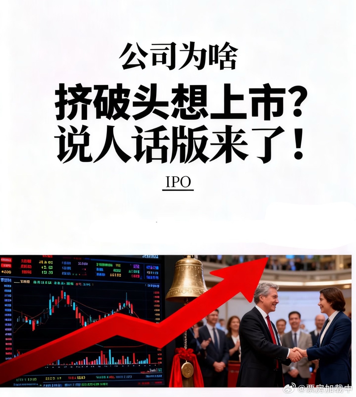 岚图港股上市国企改革新能源样本 公司为啥挤破头想上市？说人话版来了！一起来学习