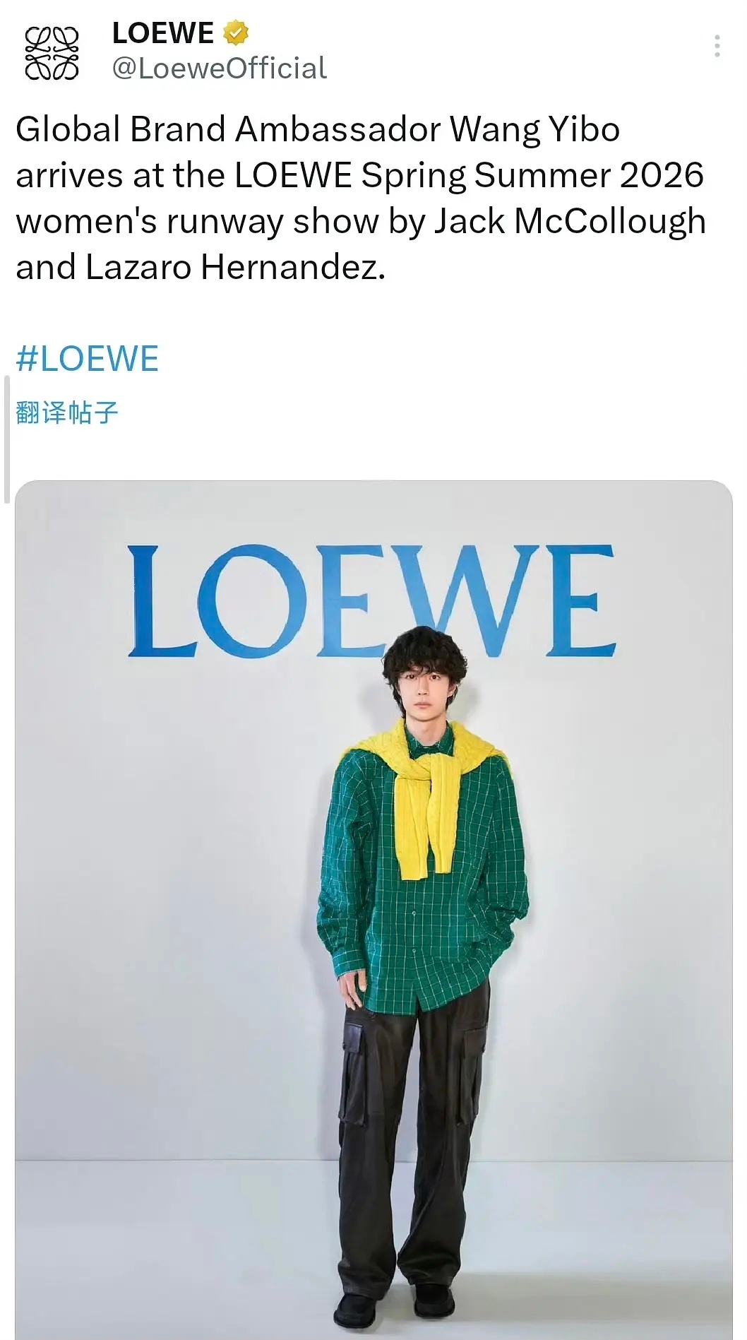 Loewe官推发布全球代言人王一博，【压轴】出场看秀，【首位】认领，超季【定制】