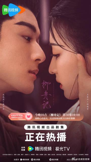 #张晚意王楚然拥吻版海报##崔行舟柳眠棠拥吻海报# 张晚意、王楚然拥吻版海报来袭