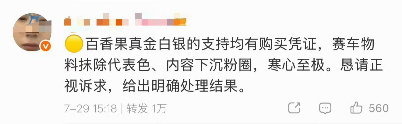 小嗷 P图成天切割，成天维权，史上最厚脸皮的一帮人出现了 