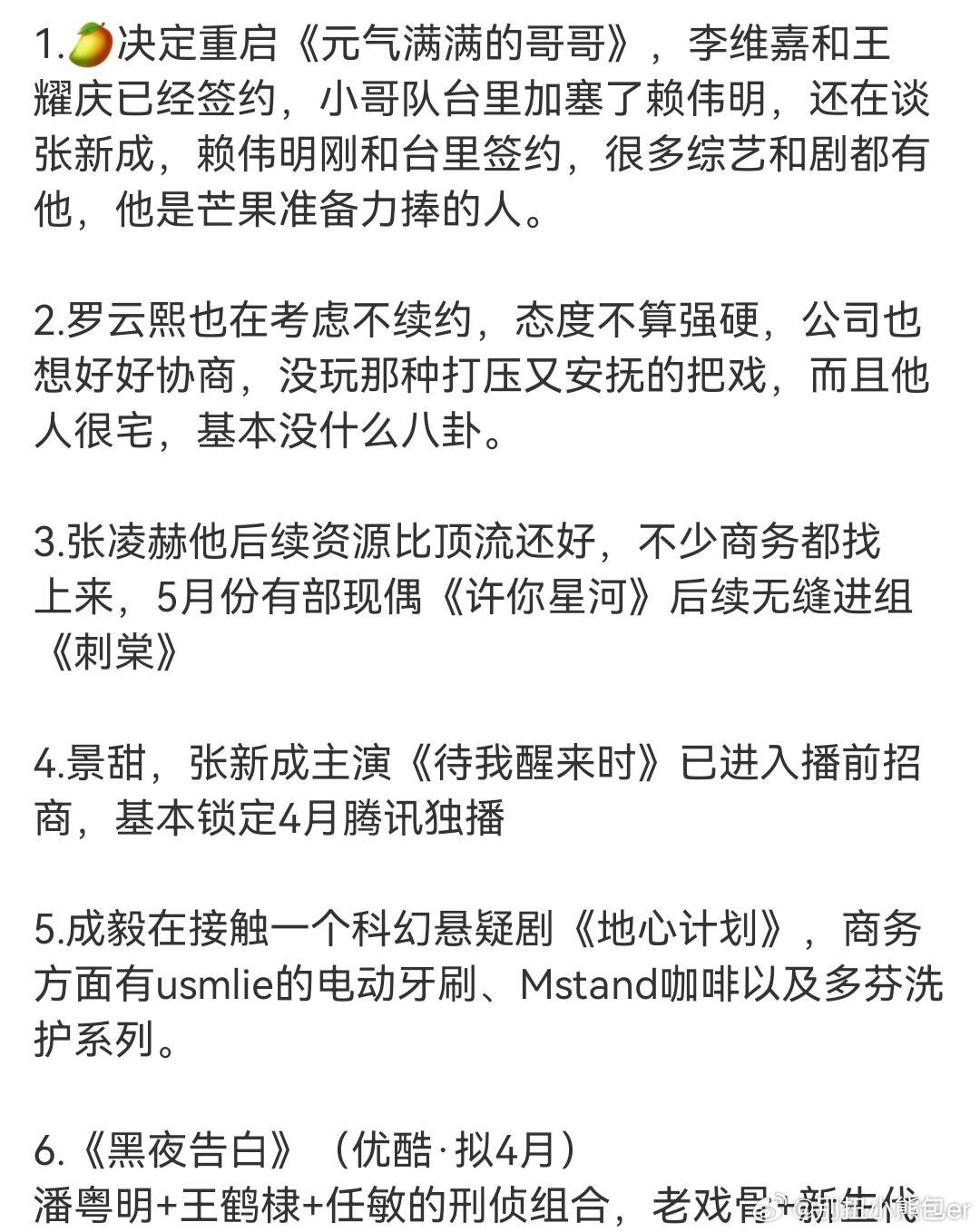 娱乐圈吃瓜娱乐圈八卦 