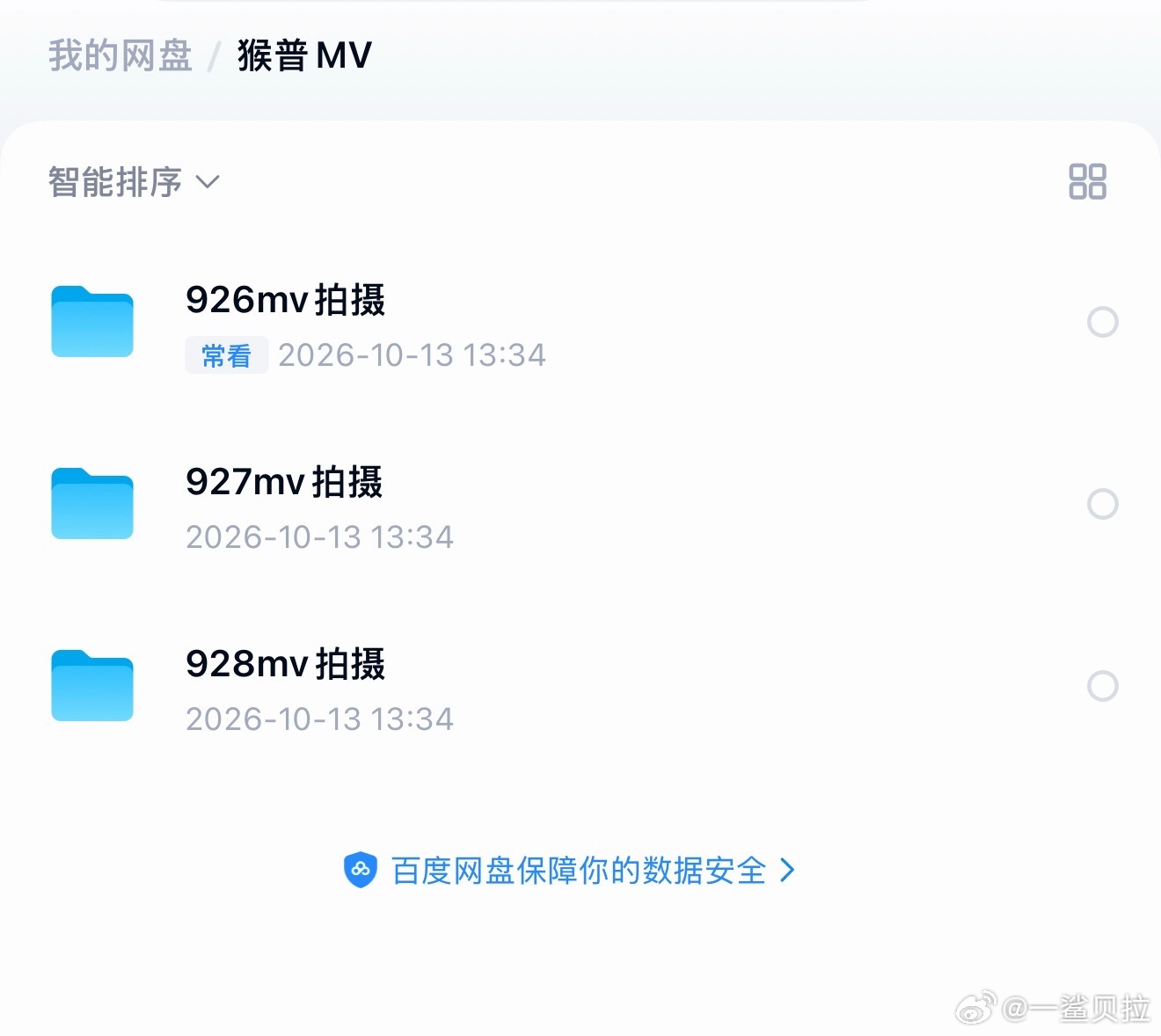 严肃打开网盘 ​​​
