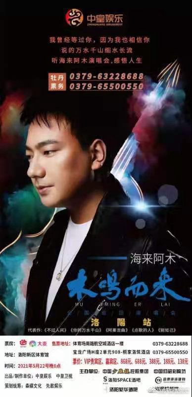  实力派回归，海来阿木重返歌手，带着原创佳作奔赴赛场，拭目以待歌手2026联名赛