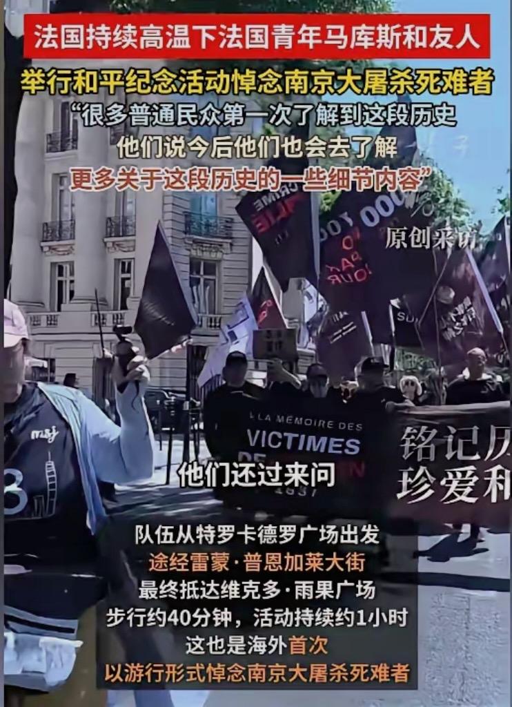 太震撼了！6月29日报道，巴黎街头出现了让所有中国人动容的一幕。数百名法国人和留