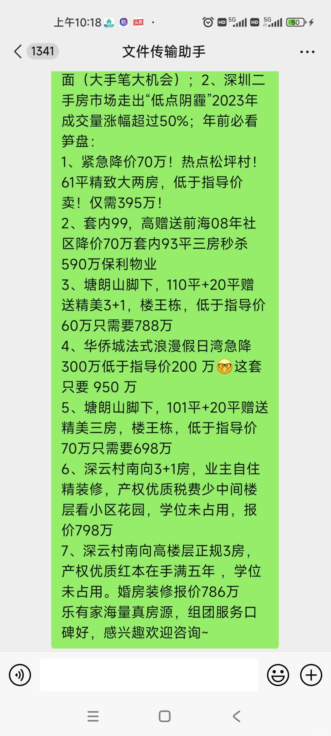 笋盘合集，随时看房