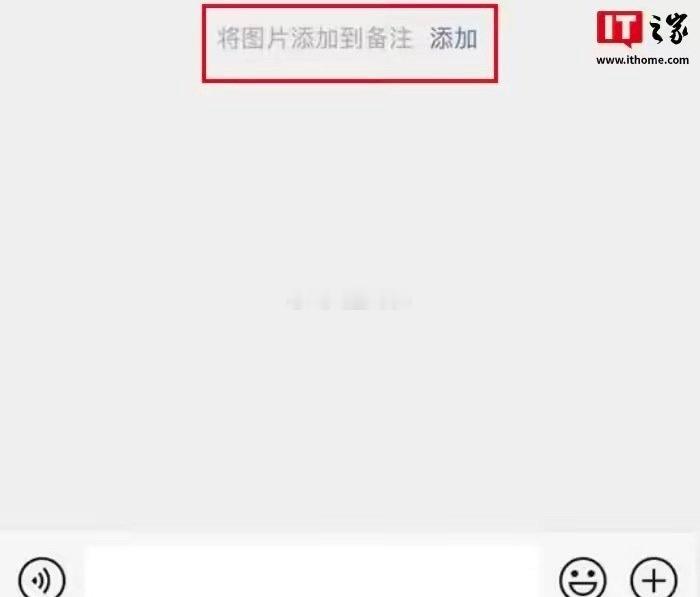 微信加好友能加图片备注了这个功能更新的实在没啥卵用，用户想要的功能不更新，更新一