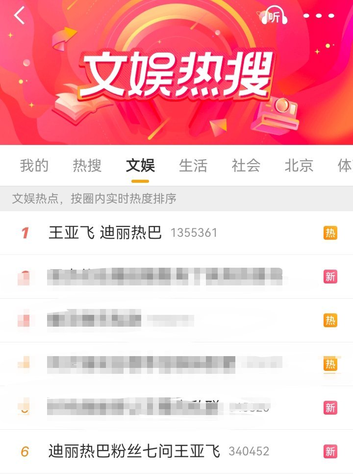 巴粉动一下就直接热搜