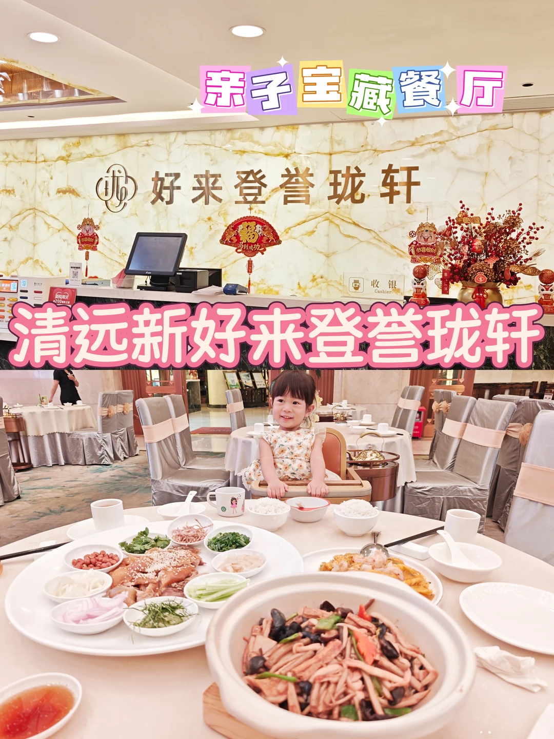 清远遛娃聚餐宝地✨吃饭还能免费唱K