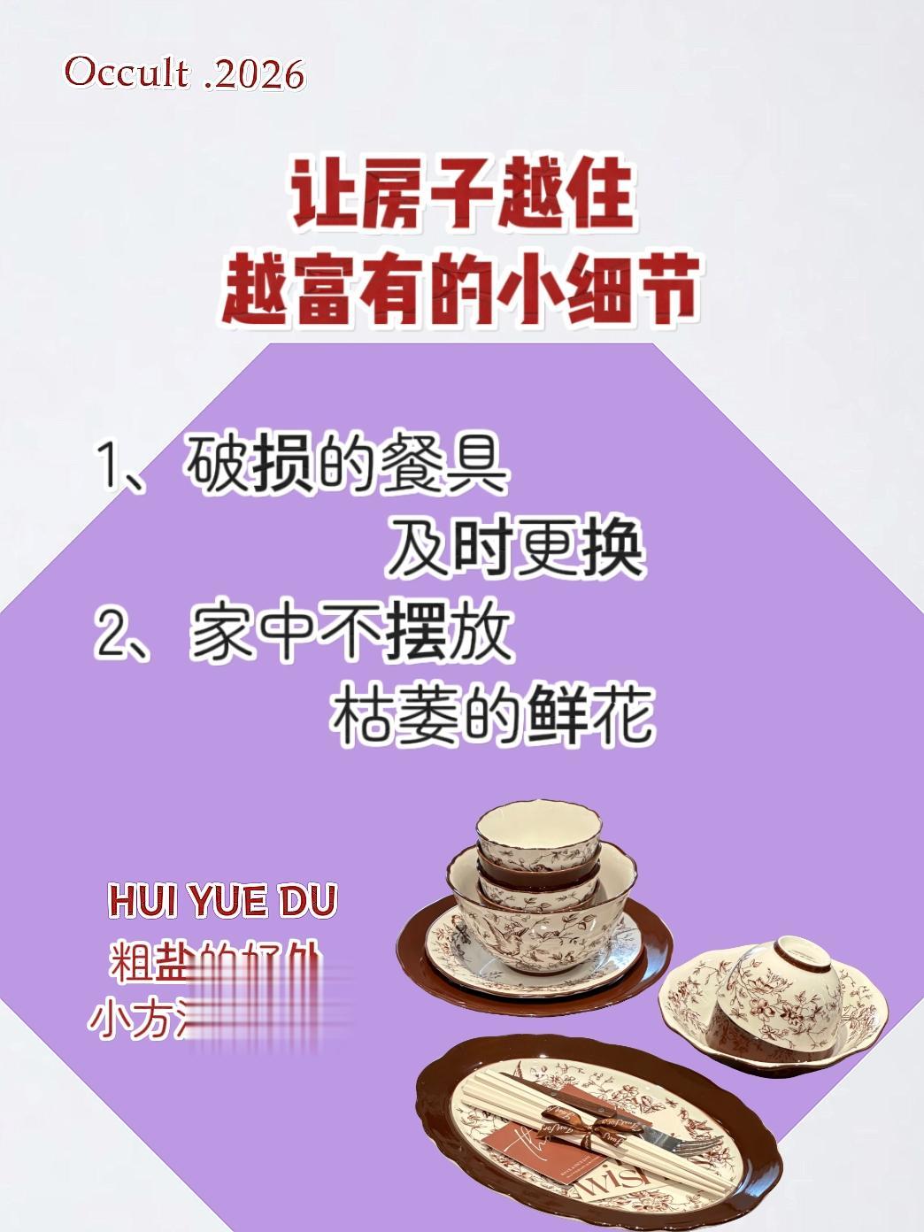 粗盐的好处 粗盐碟置于家中角落受益无穷 住宅有讲究 小方法大作用 女性智慧