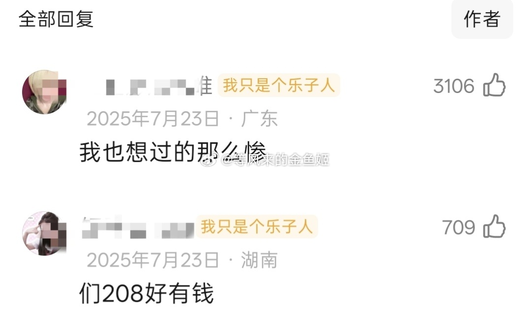 你以为不红，其实208W生活好着呢还不如多多心疼一下自己。