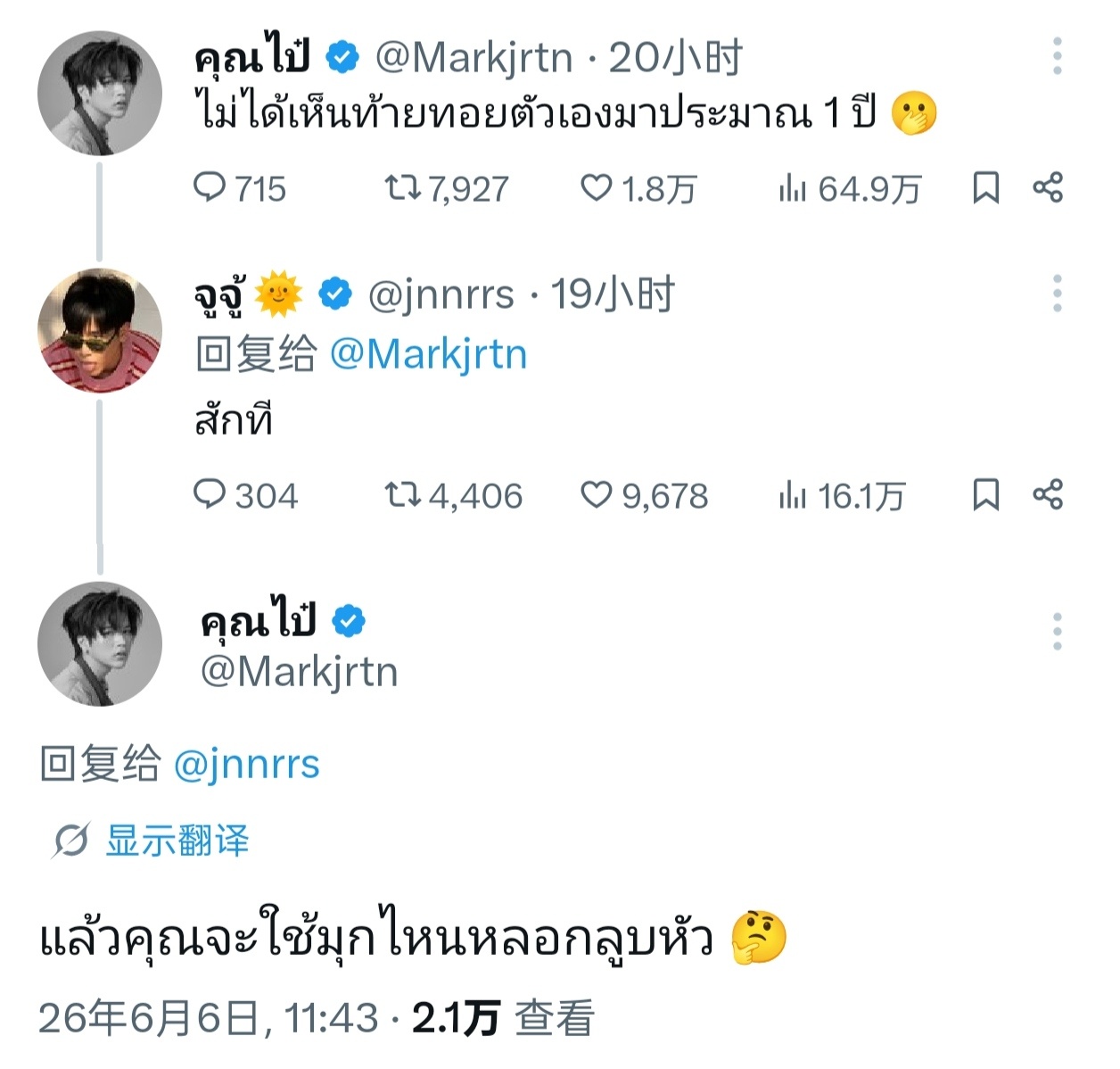 🌙:  大概有一年没看到过自己的后颈了 🫢☀️:  终于🌙:  那Khun