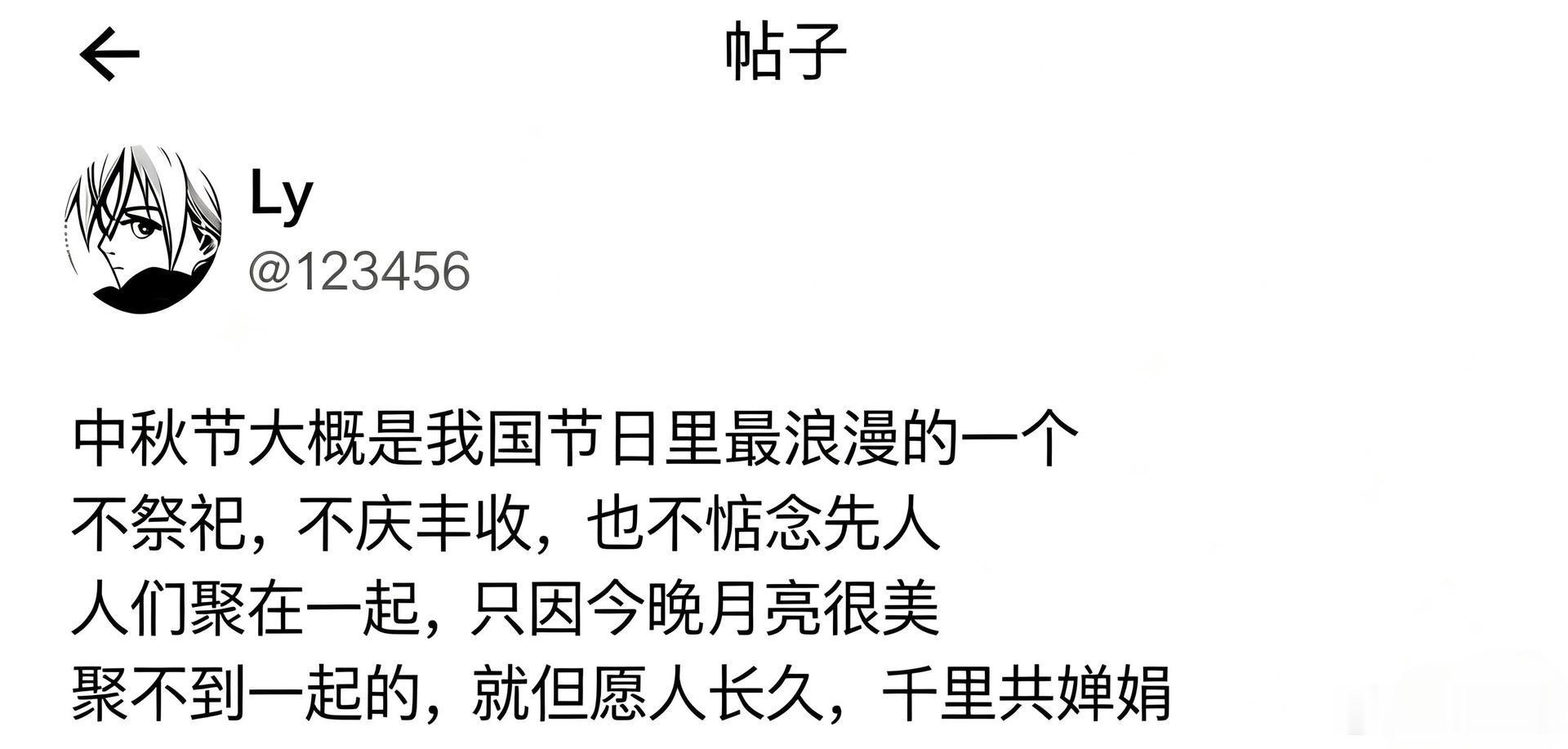 中秋节大概是我国节日里最浪漫的一个。 ​​​