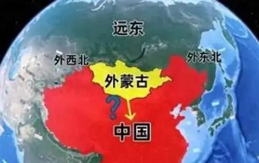 外蒙古可能会重新回到中国怀抱？甚至连远东都可能回归！原因很简单，外蒙与远东早已和