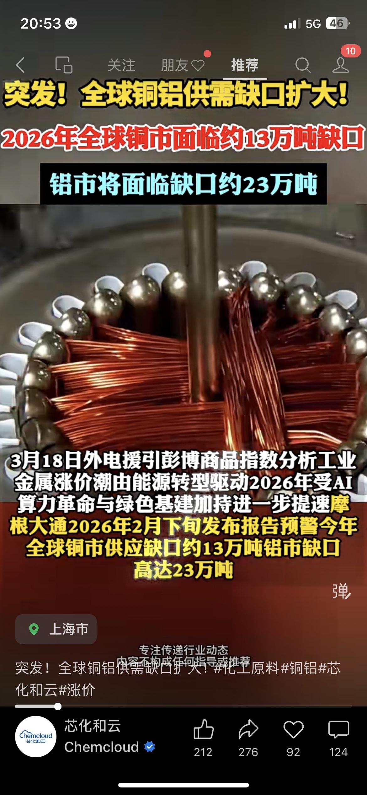 铜铝供需缺口创纪录：AI+新能源双驱动，普通人怎么蹭这波红利？

重磅数据：20