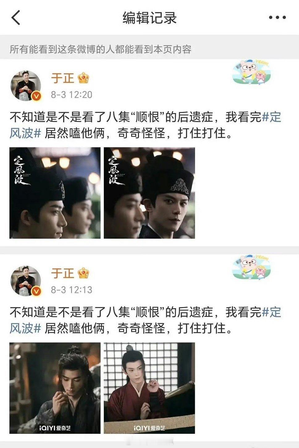 于正你在说什么？[无聊][无聊] ​​​于正来发疯多半是又扑了。。。没有于正蹭不