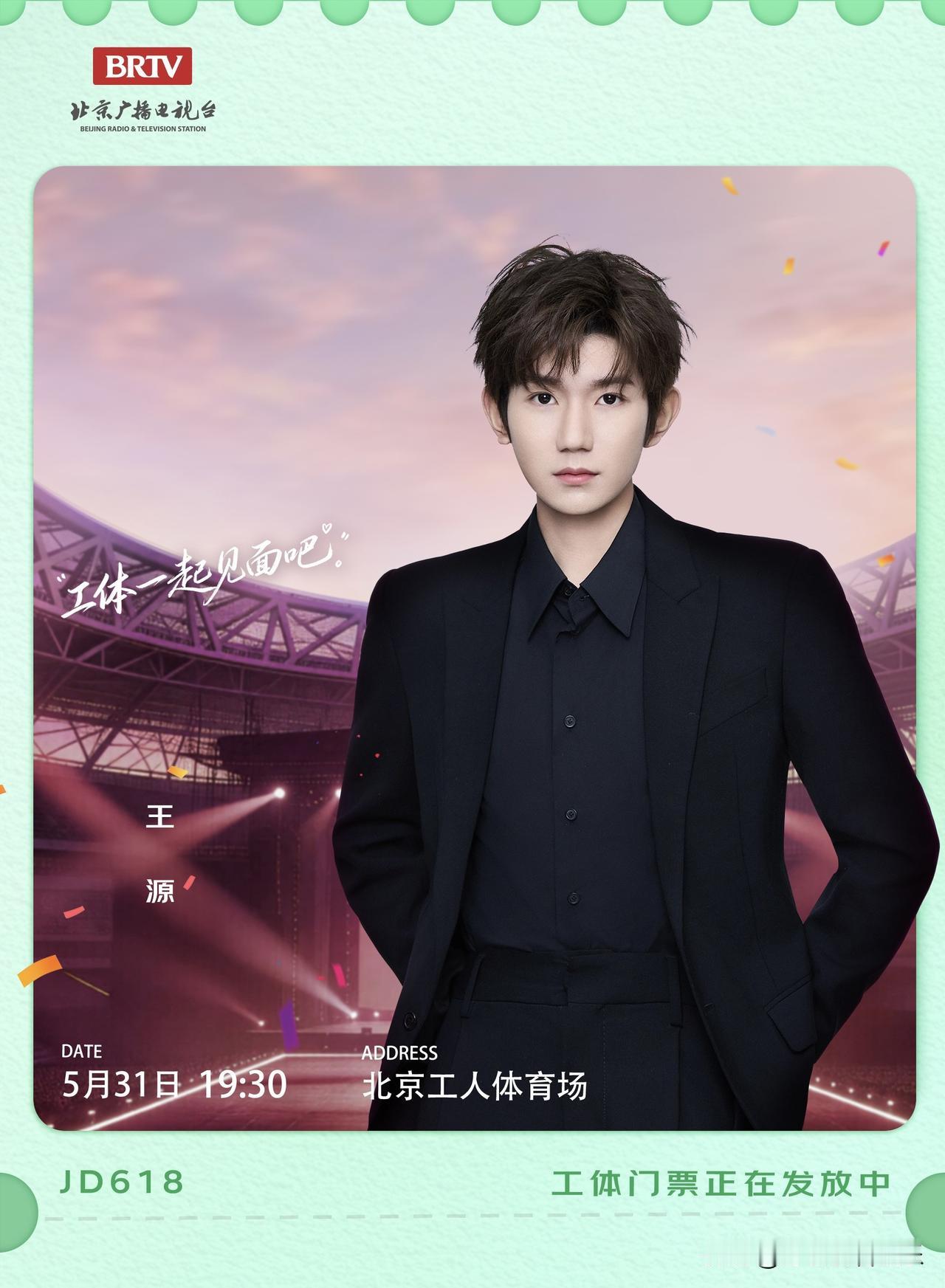 工体夏日歌会歌单炸出“有生之年”系列！邓超唱《三天三夜》，张靓颖《画心》一响，谁